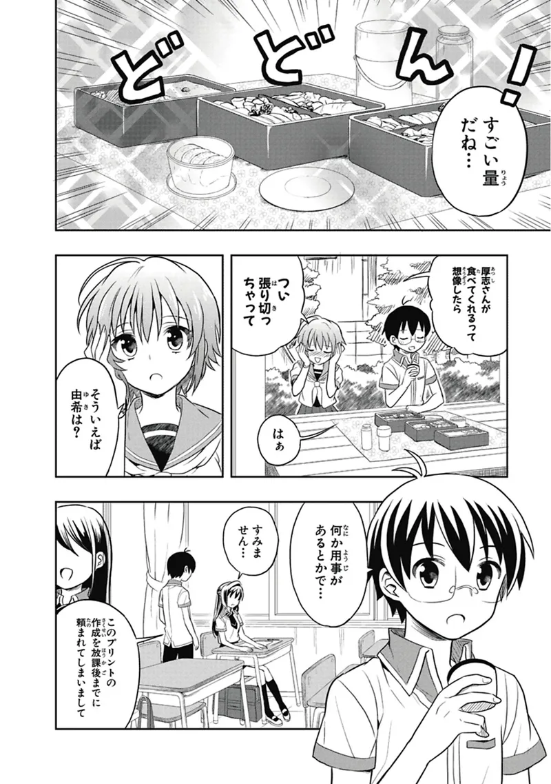 Manga Page 69