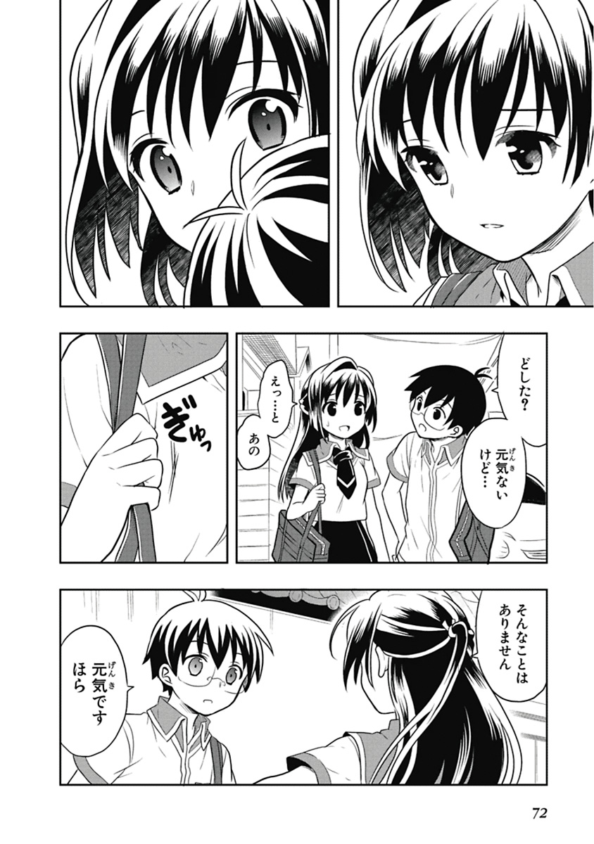 Manga Page 73
