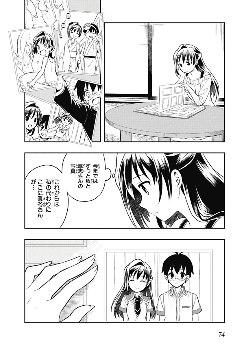 Manga Page 75