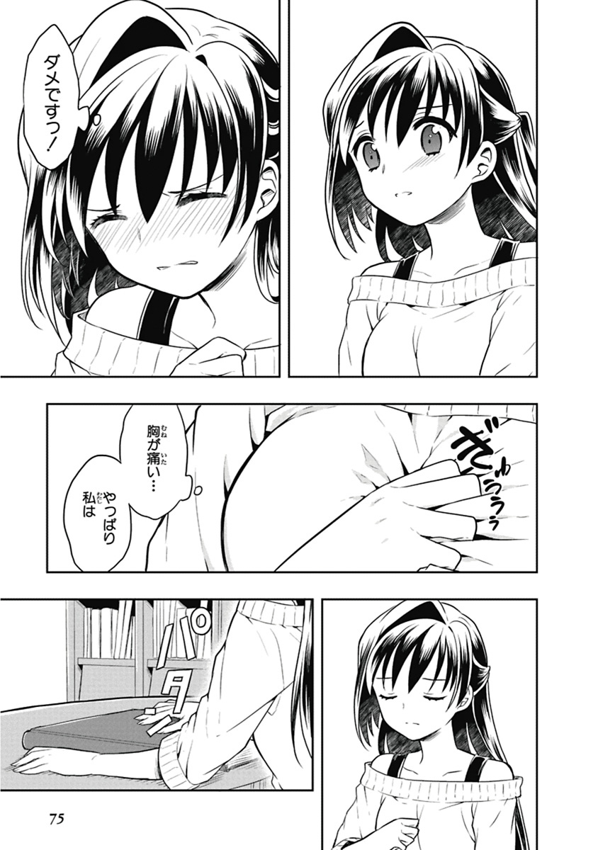 Manga Page 76