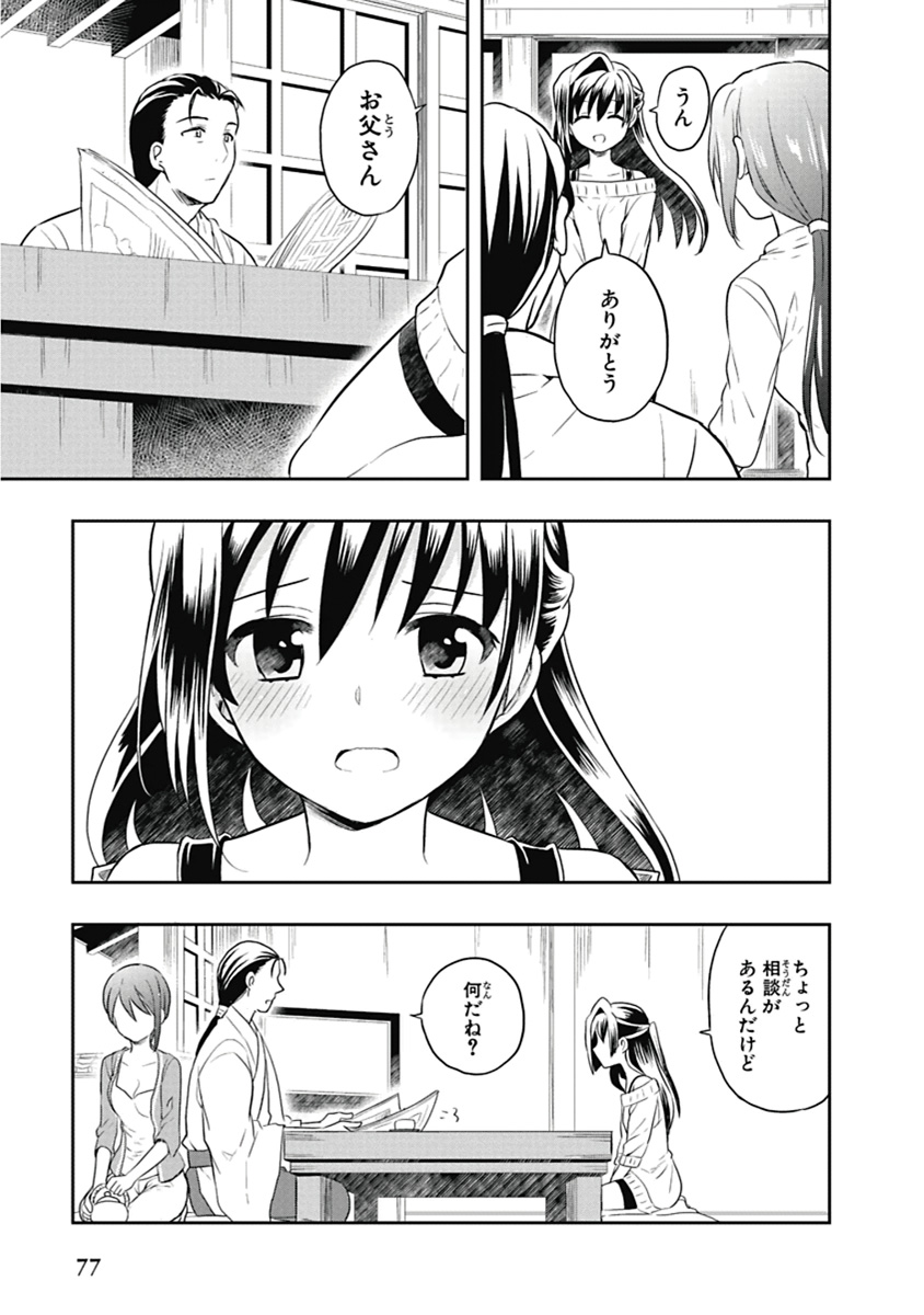 Manga Page 78