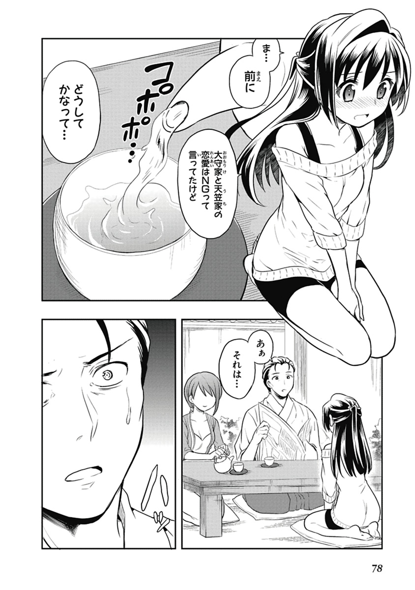 Manga Page 79