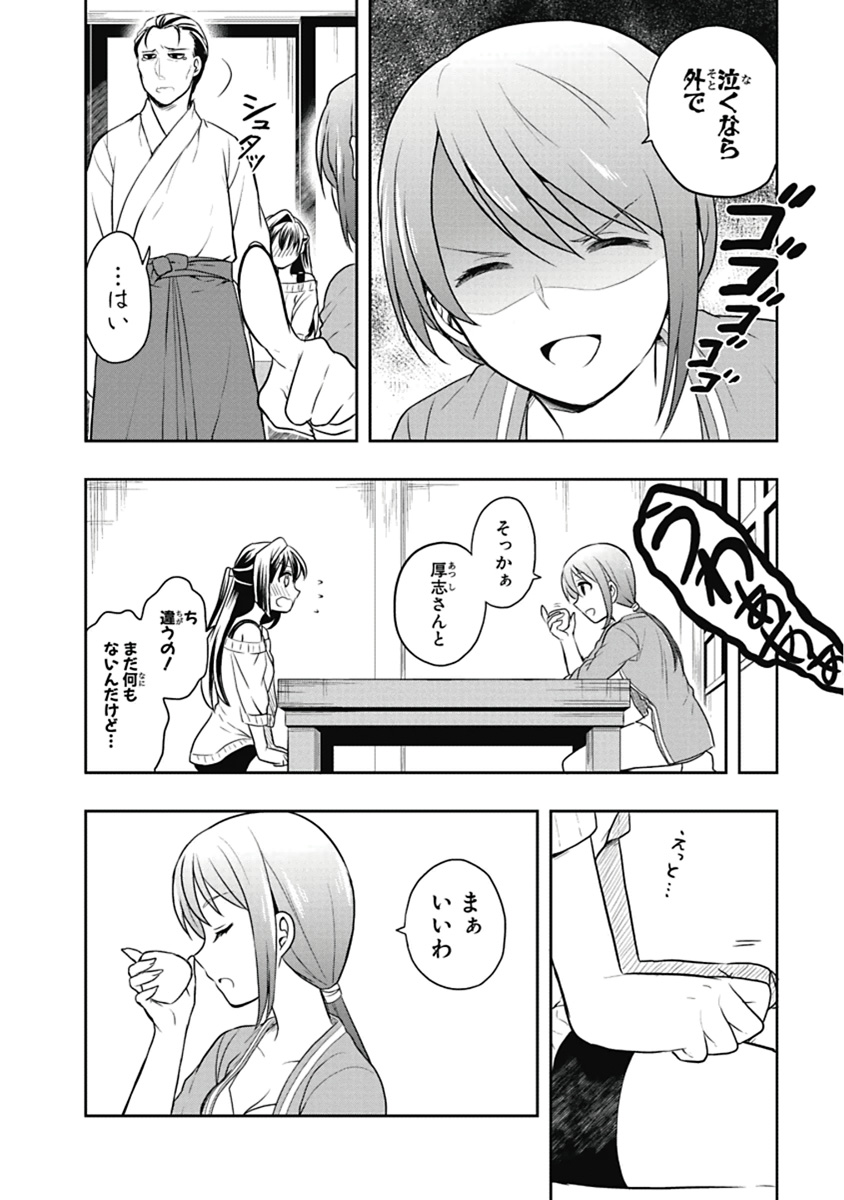 Manga Page 81