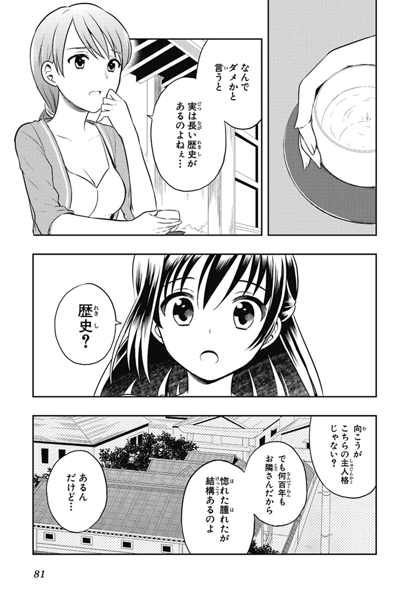 Manga Page 82