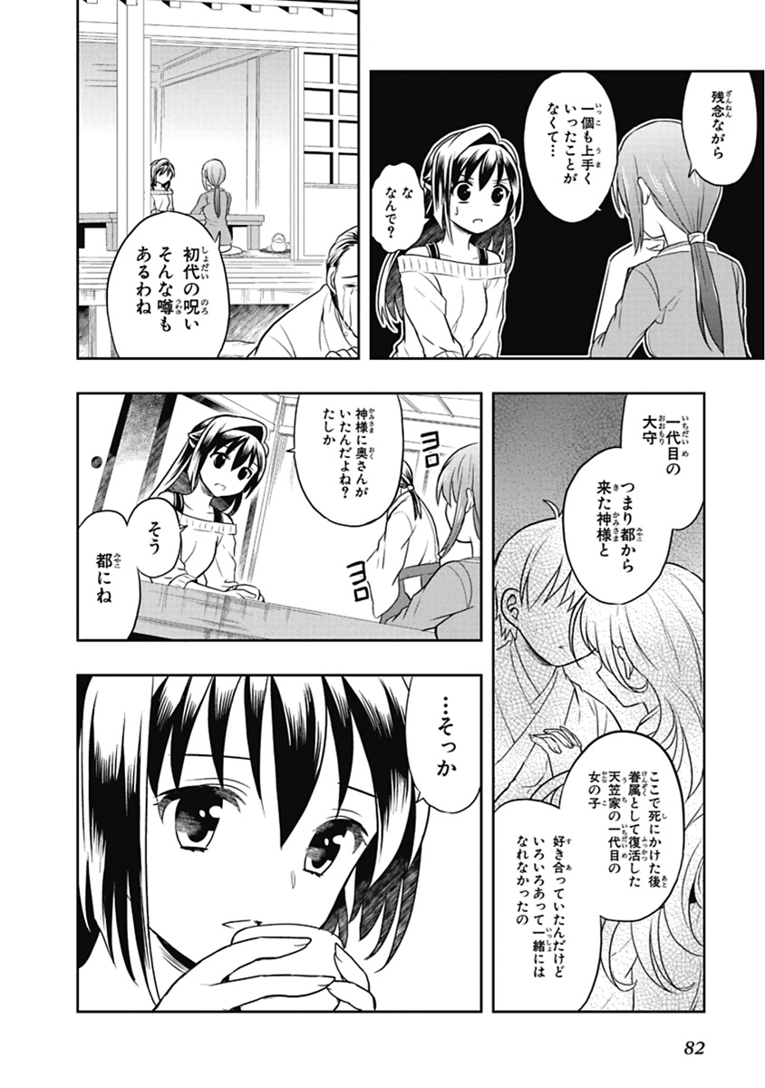 Manga Page 83