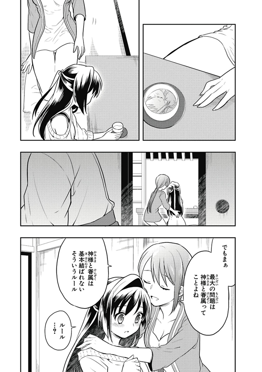 Manga Page 84