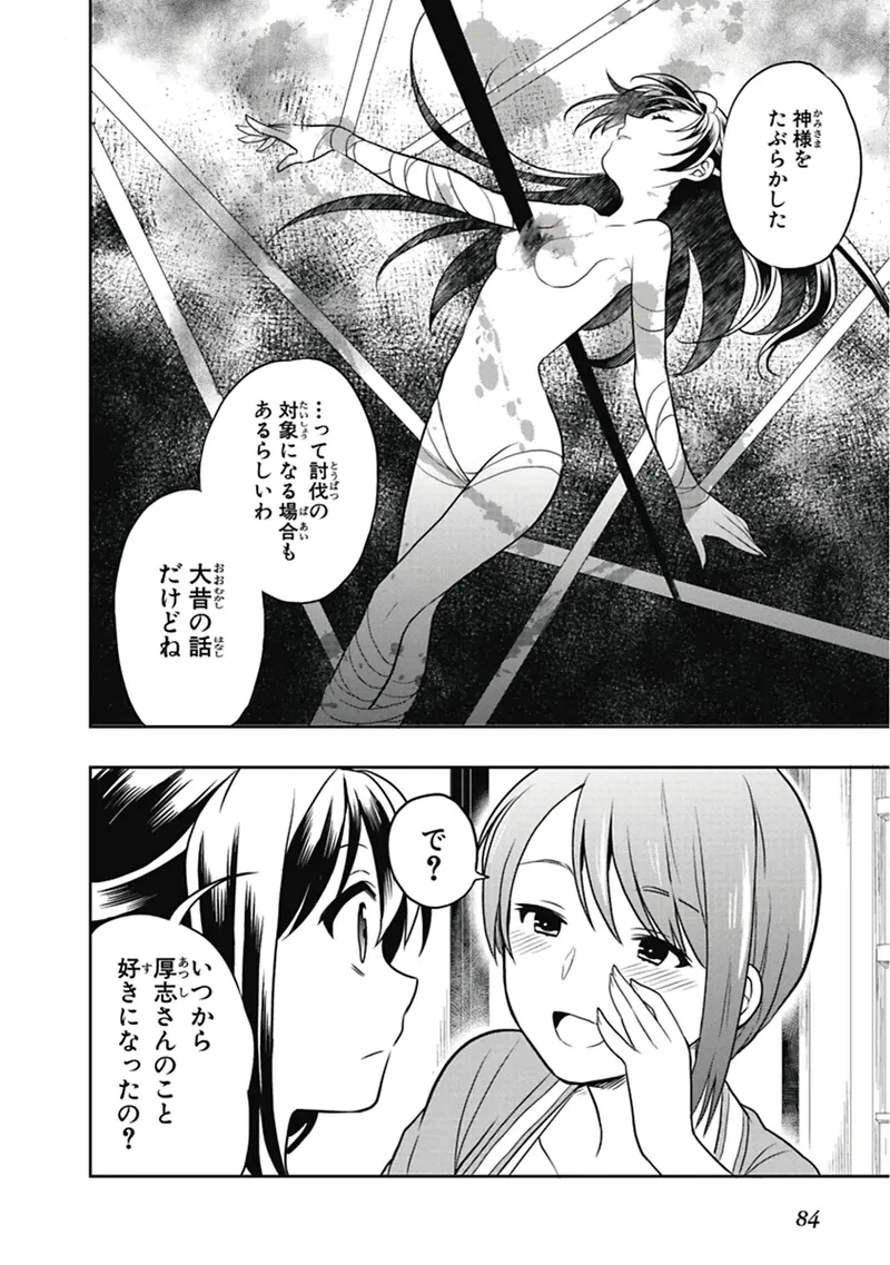 Manga Page 85