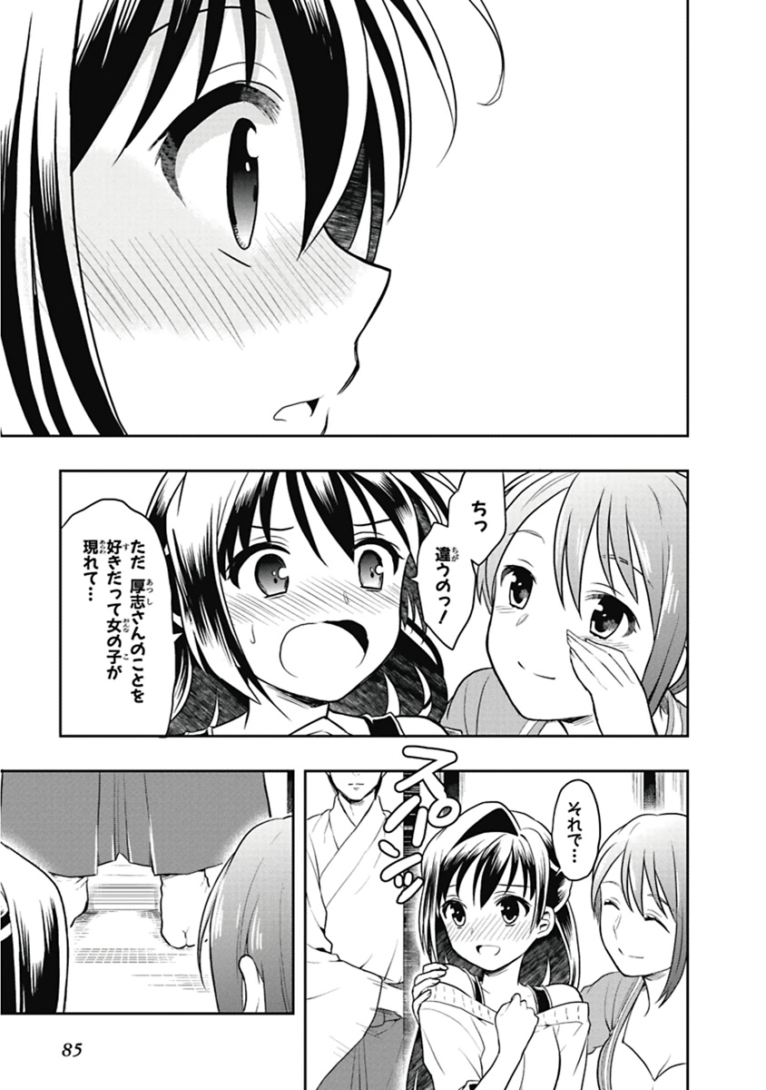 Manga Page 86
