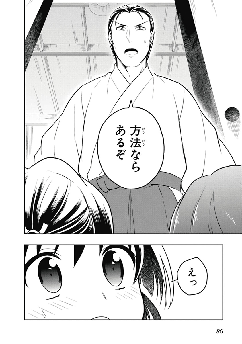 Manga Page 87