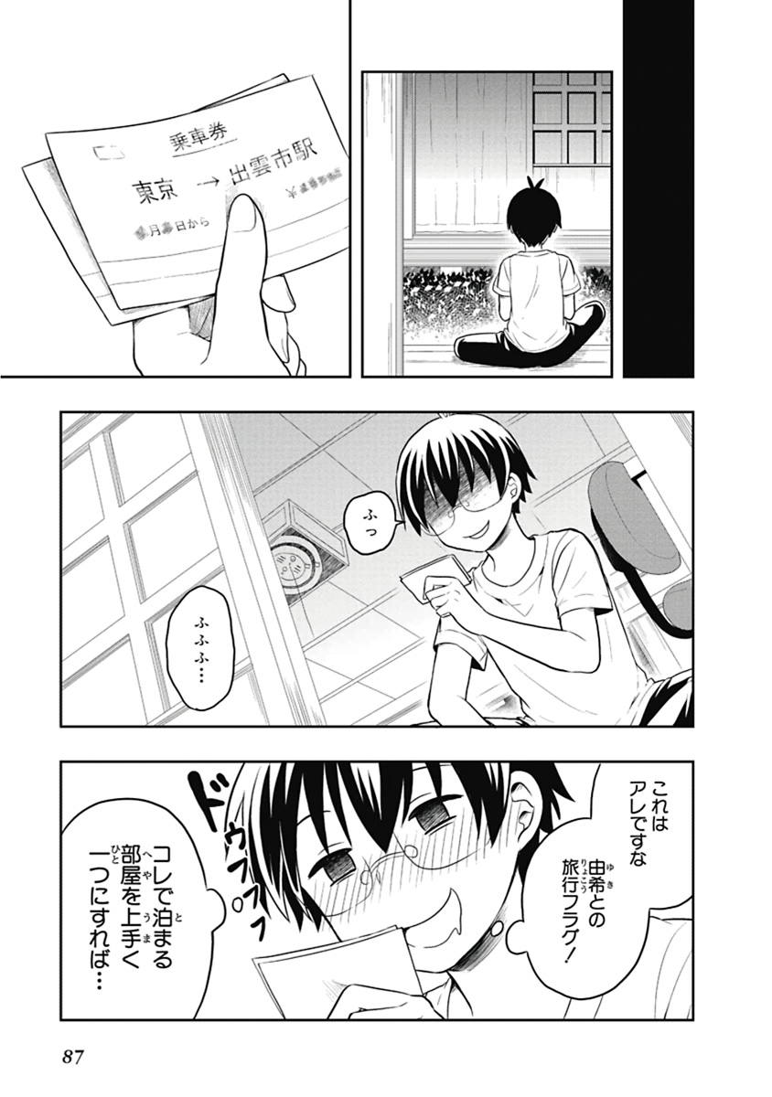 Manga Page 88