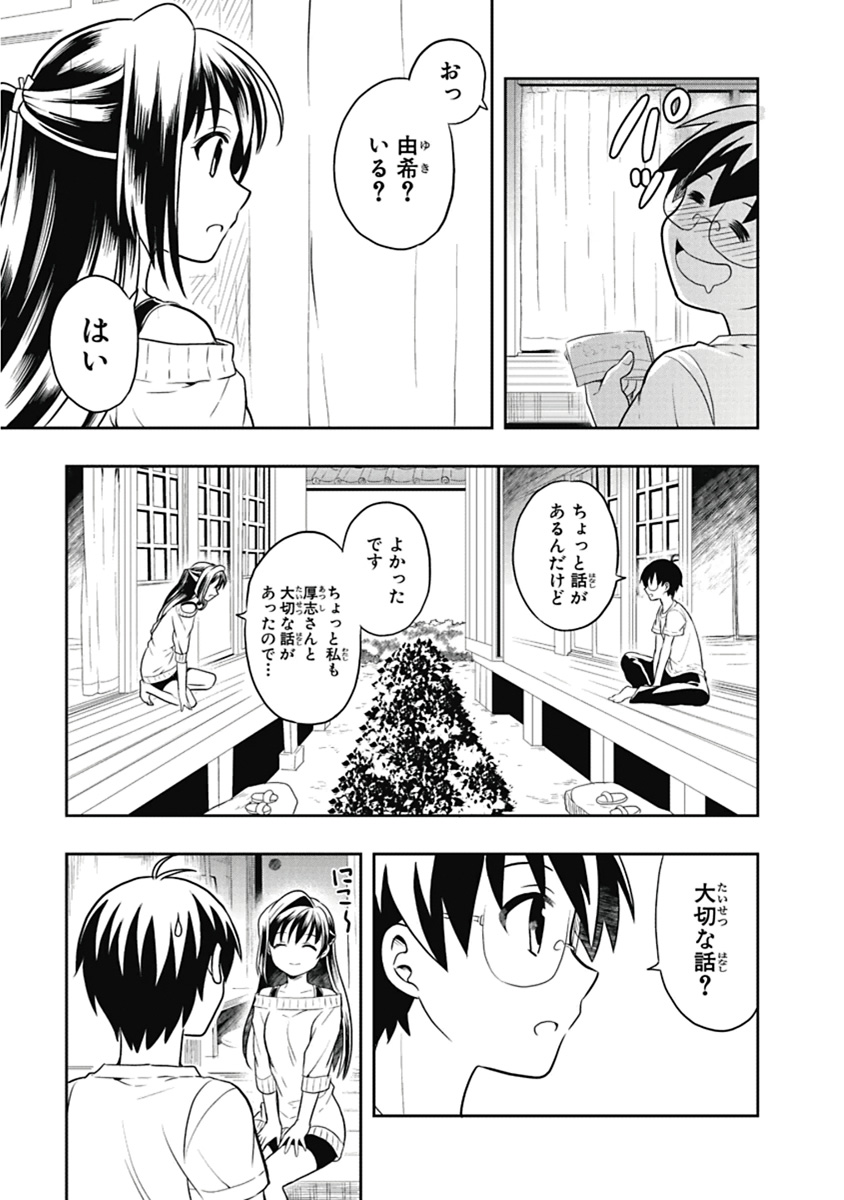 Manga Page 90