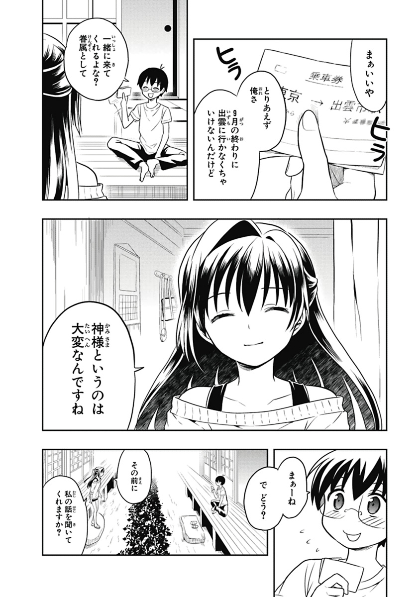 Manga Page 91