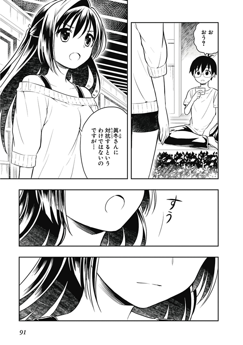 Manga Page 92