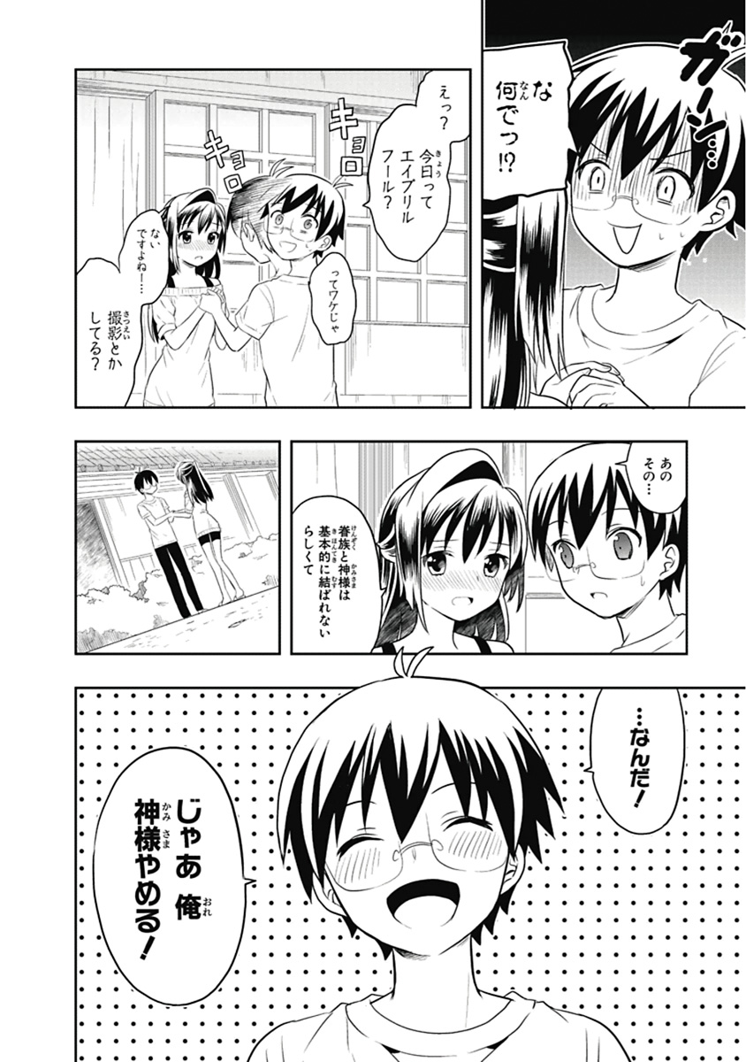 Manga Page 97