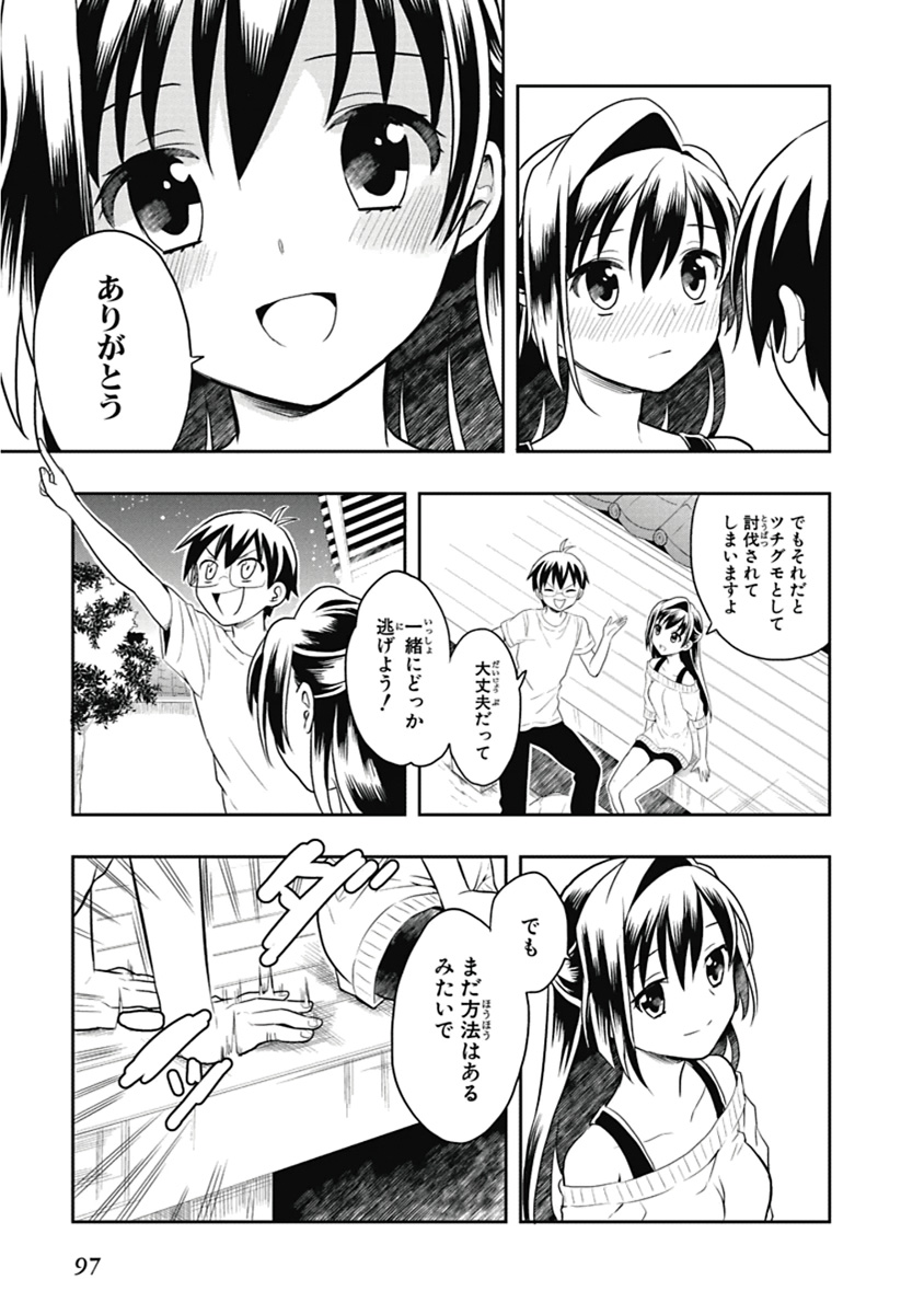 Manga Page 98
