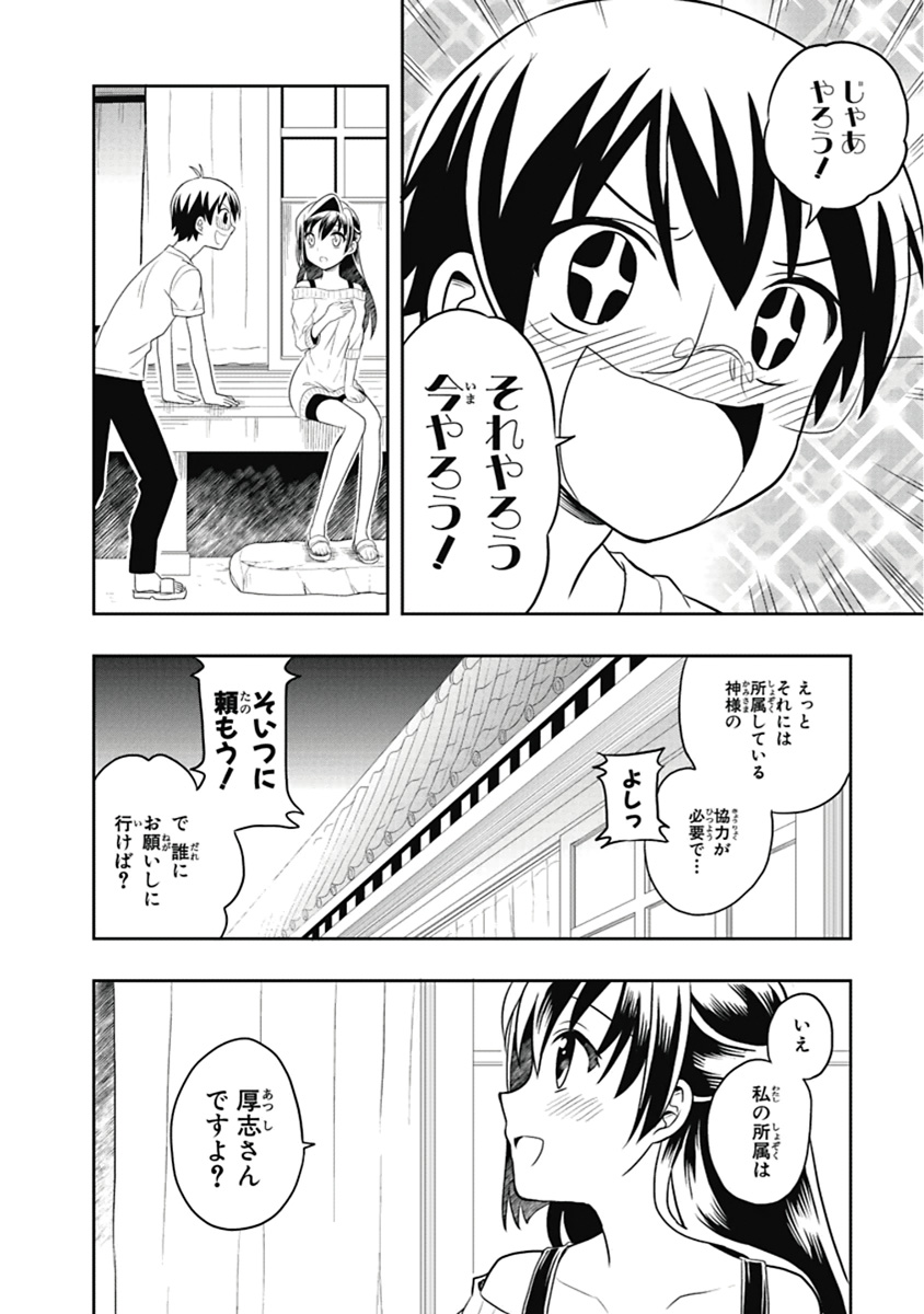 Manga Page 99