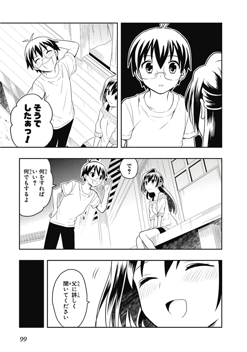 Manga Page 100