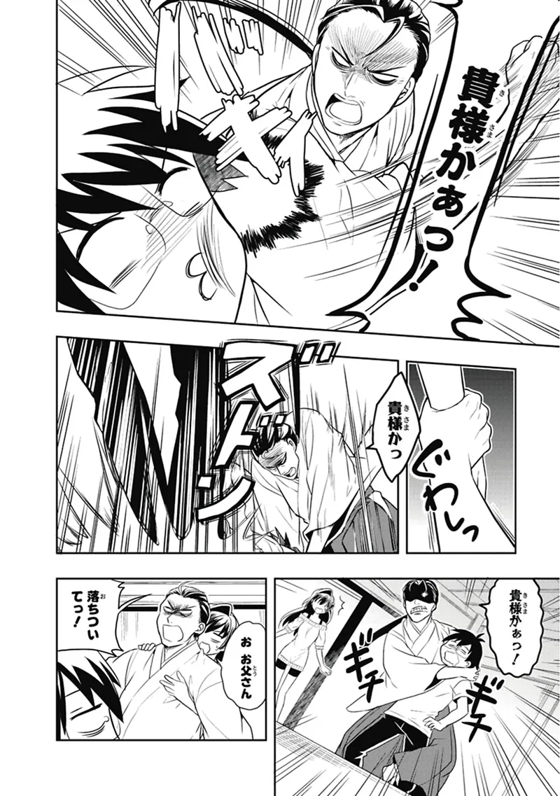 Manga Page 101