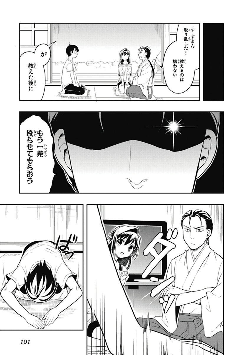 Manga Page 102