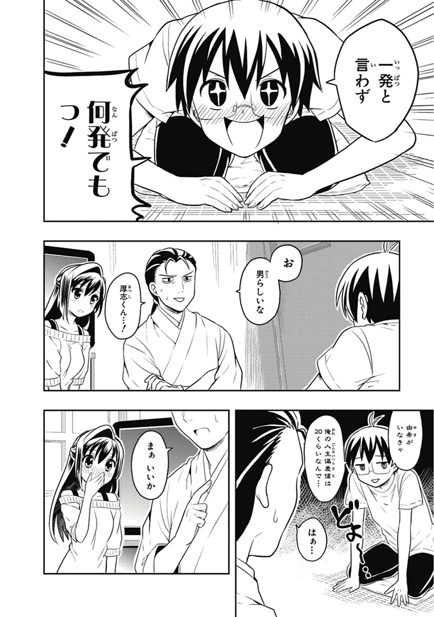 Manga Page 103