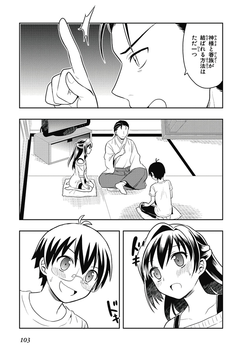 Manga Page 104
