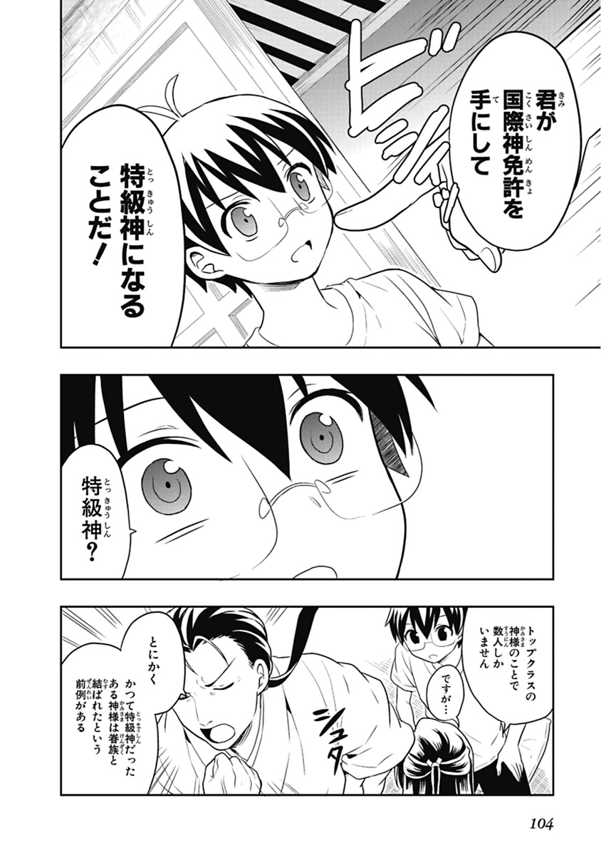 Manga Page 105