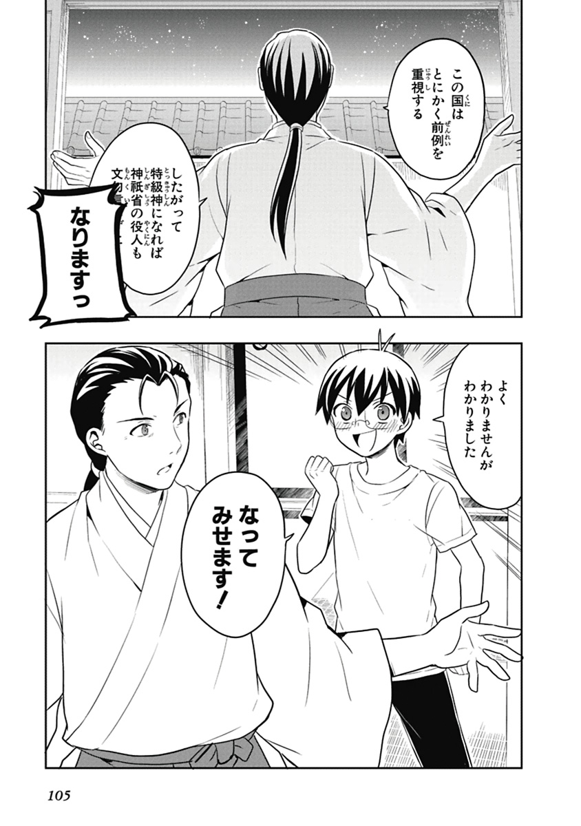 Manga Page 106