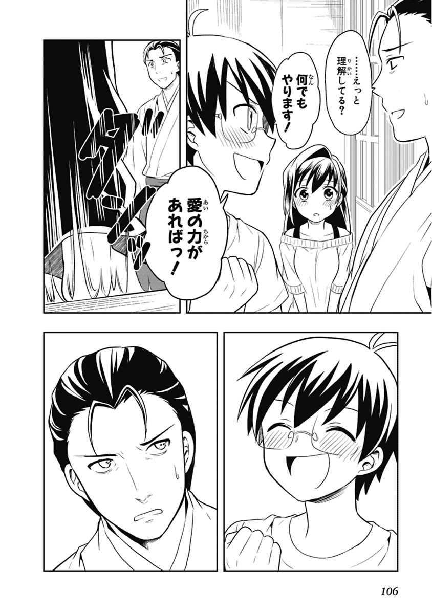 Manga Page 107