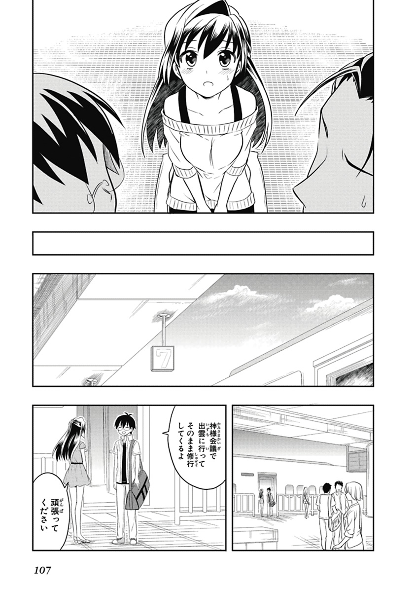 Manga Page 108