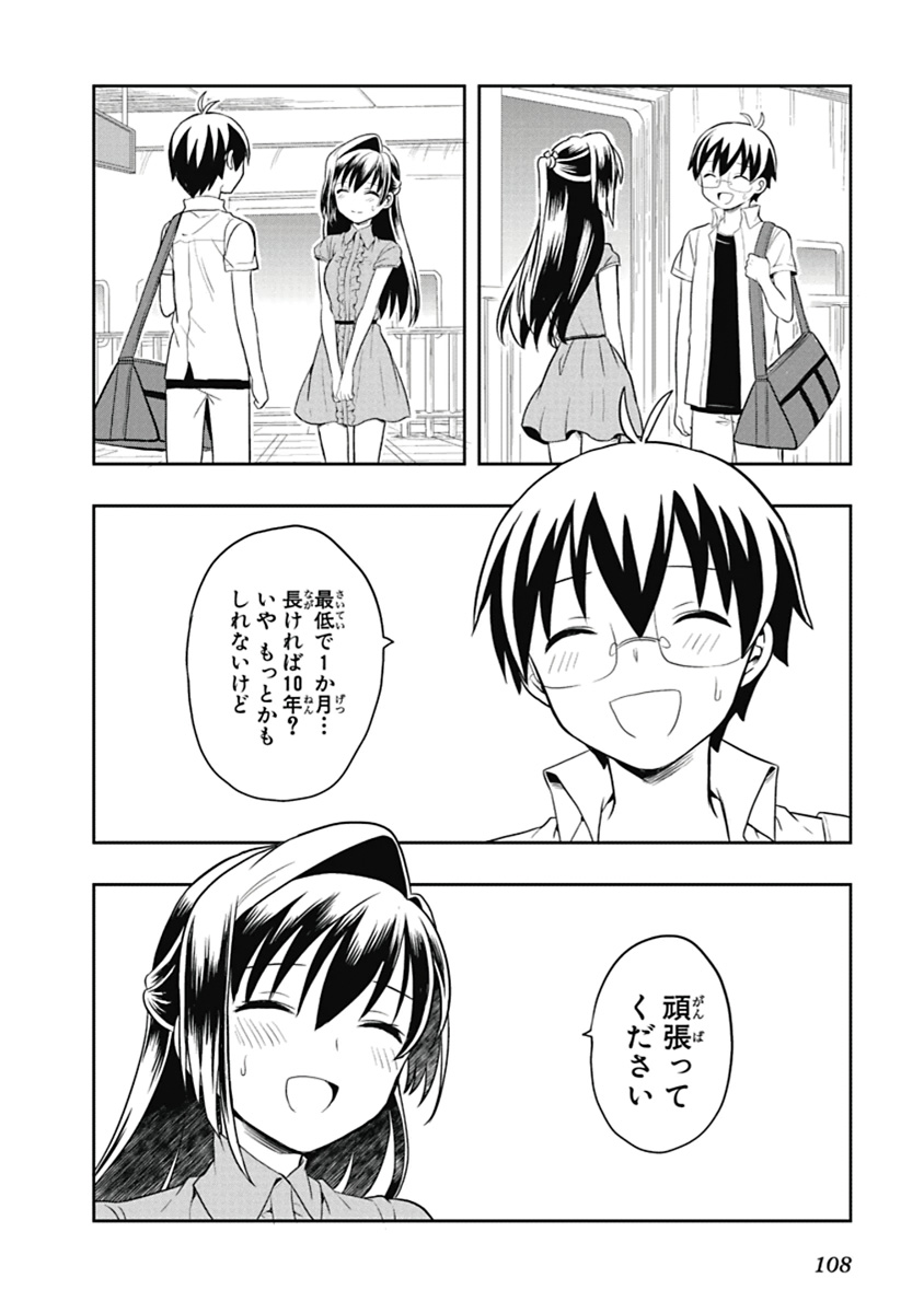 Manga Page 109