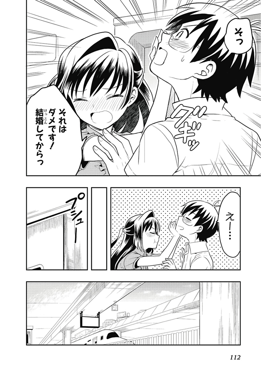 Manga Page 113