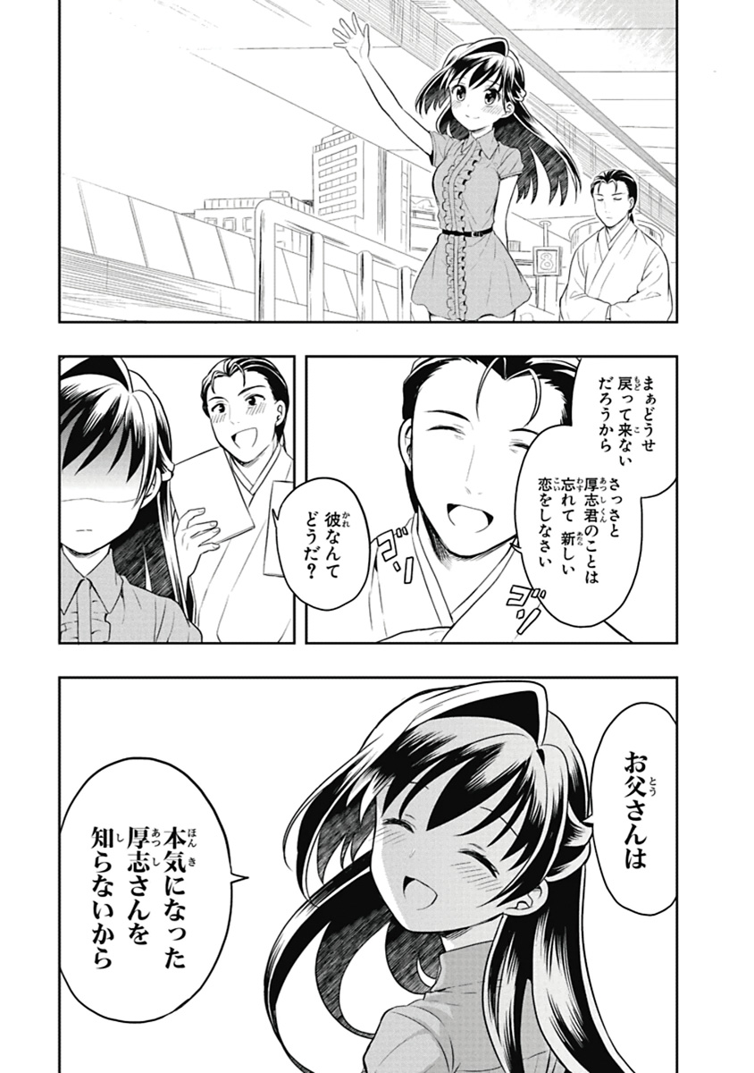 Manga Page 114