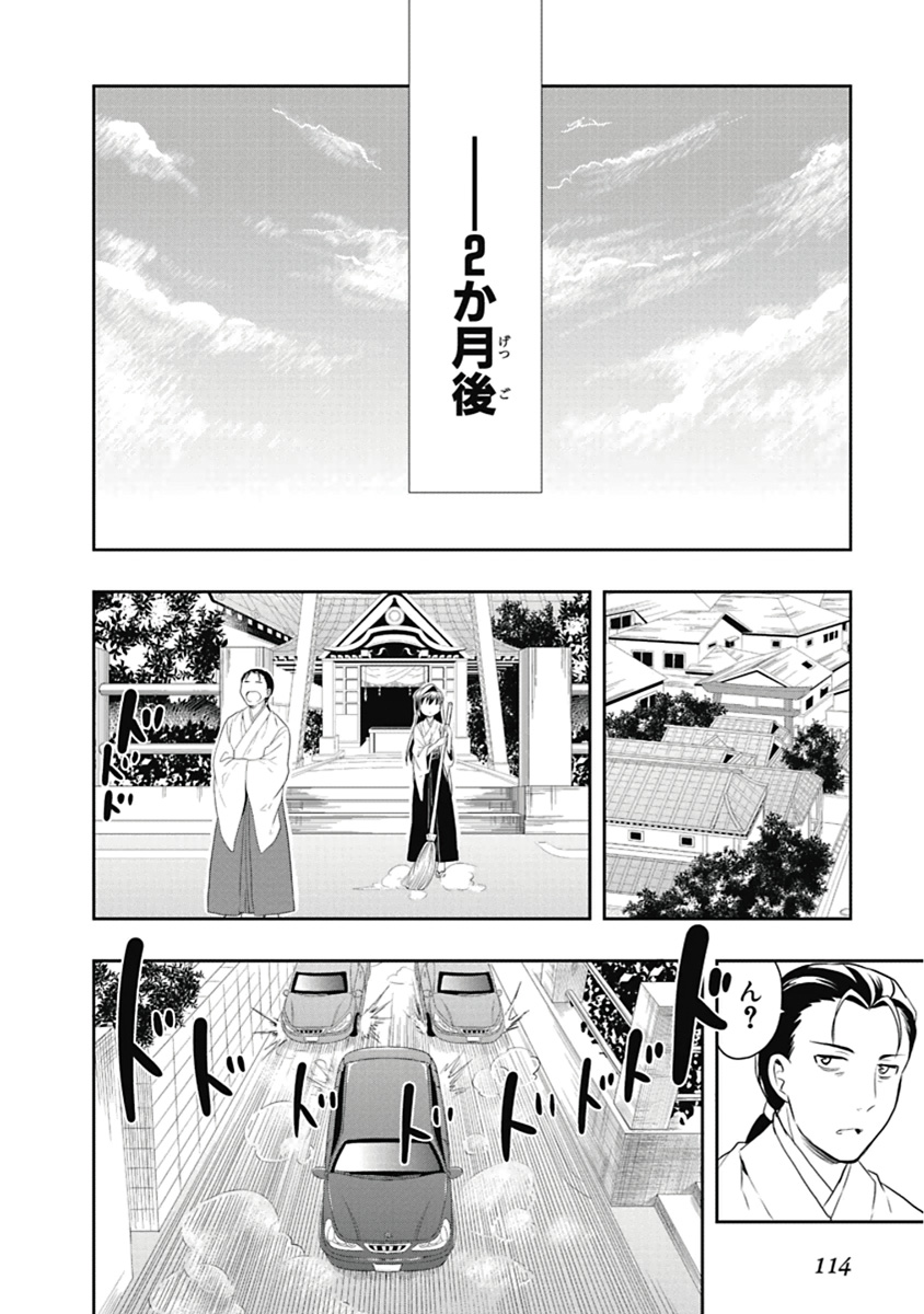 Manga Page 115