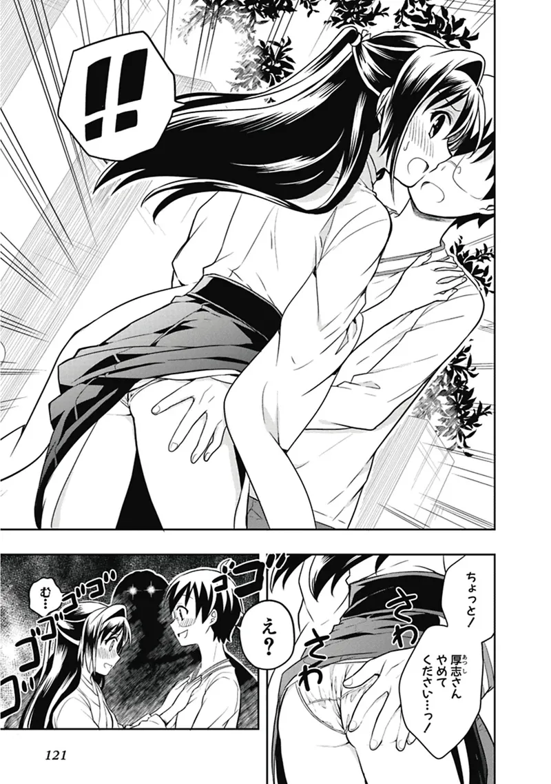Manga Page 122