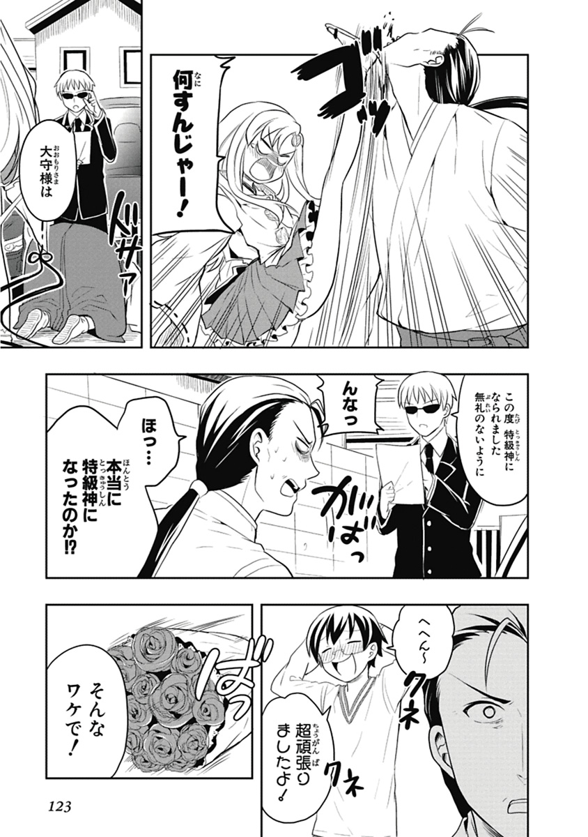 Manga Page 124
