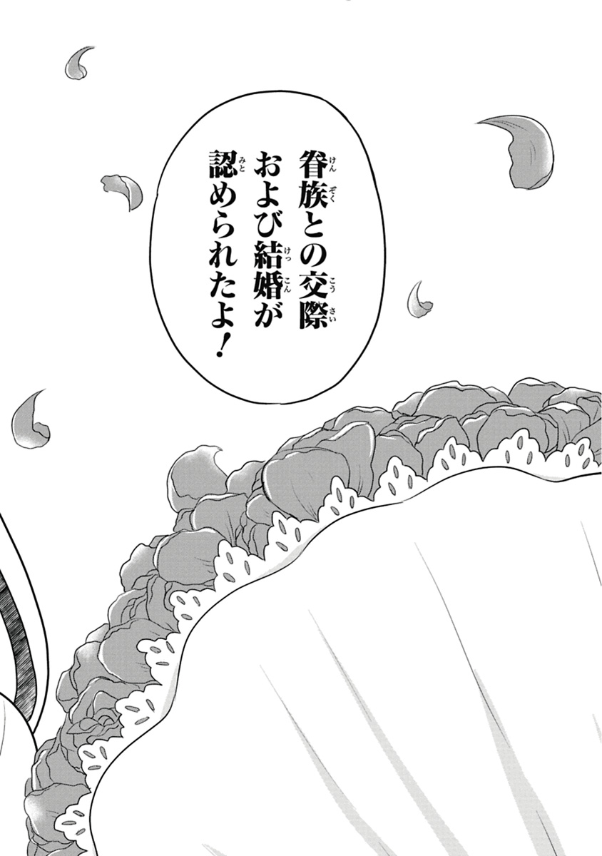 Manga Page 125