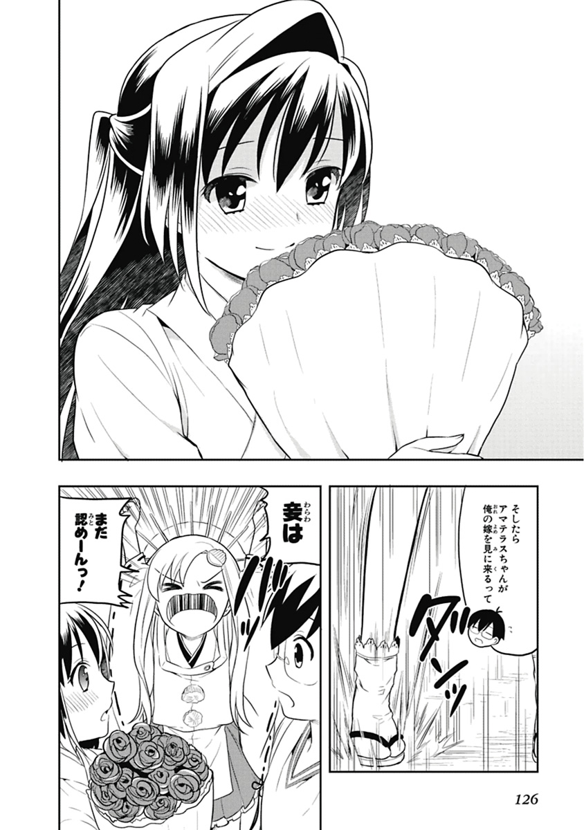 Manga Page 127