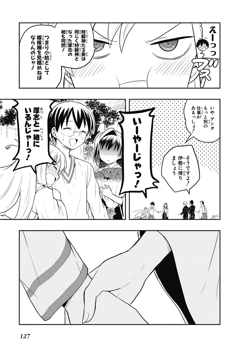 Manga Page 128