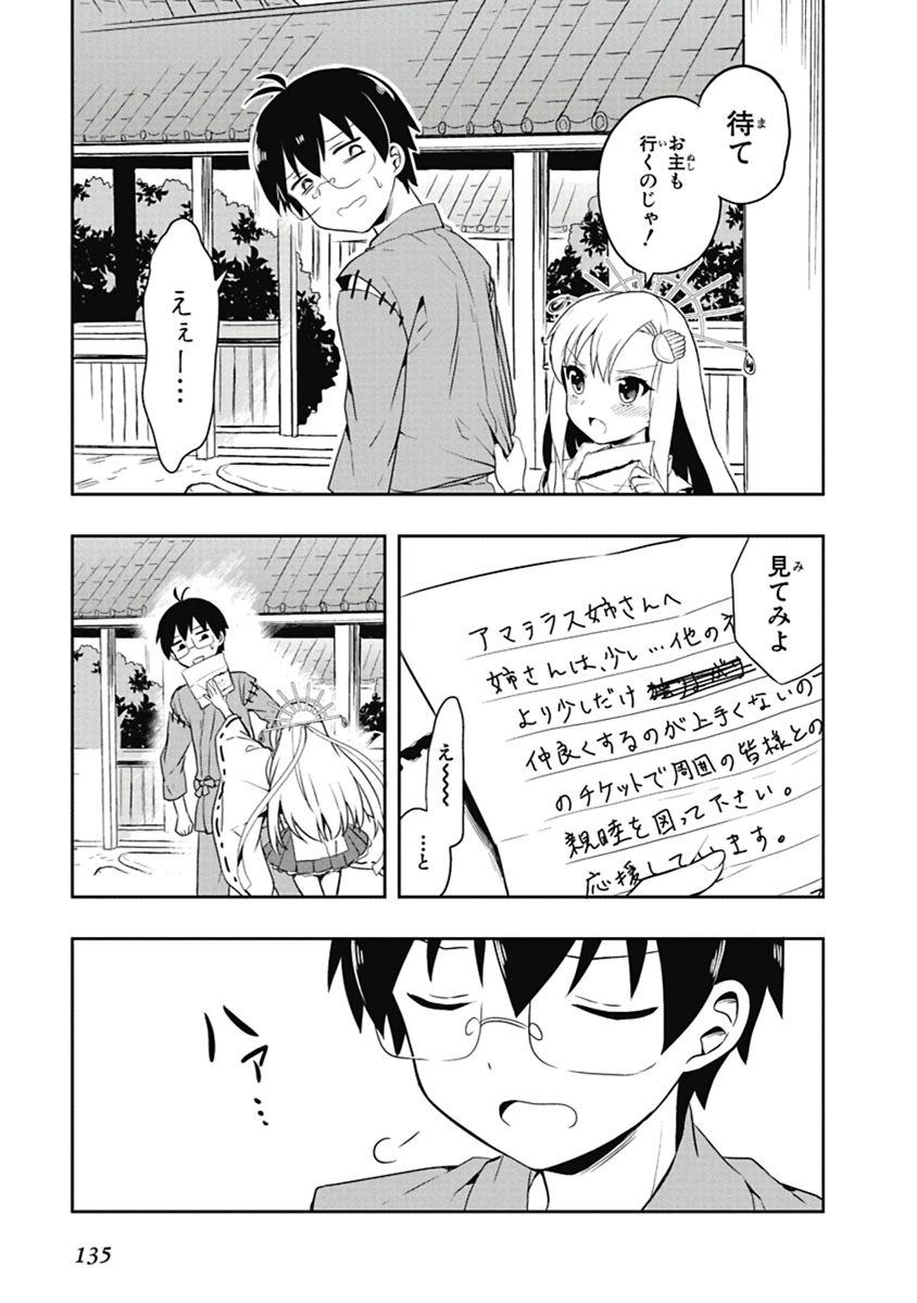 Manga Page 136