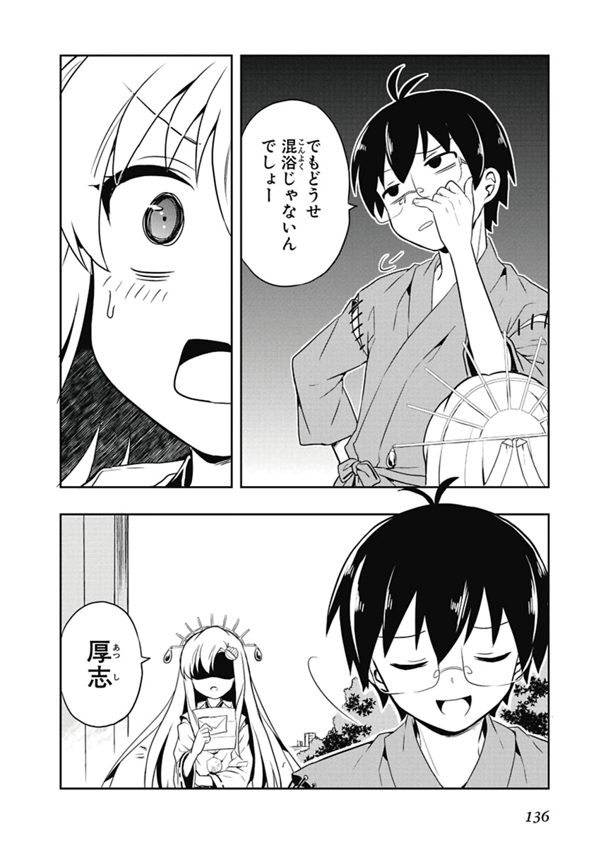 Manga Page 137