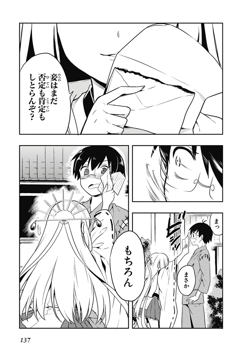 Manga Page 138