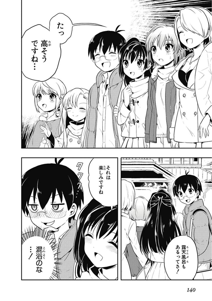 Manga Page 141