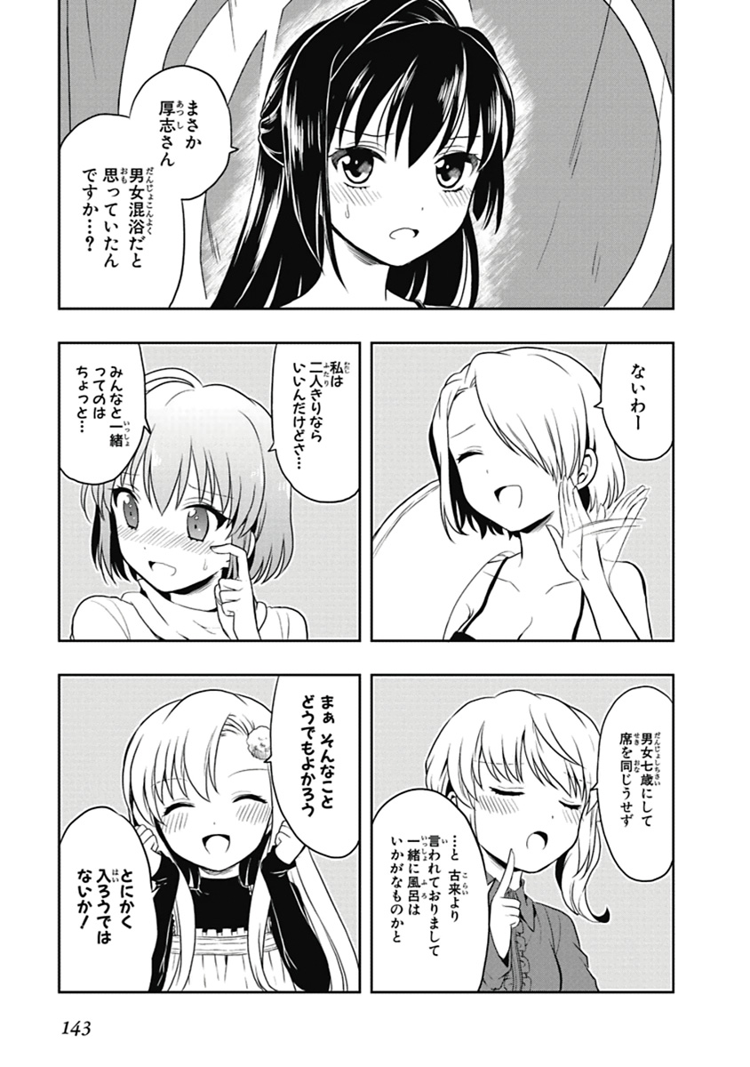 Manga Page 144