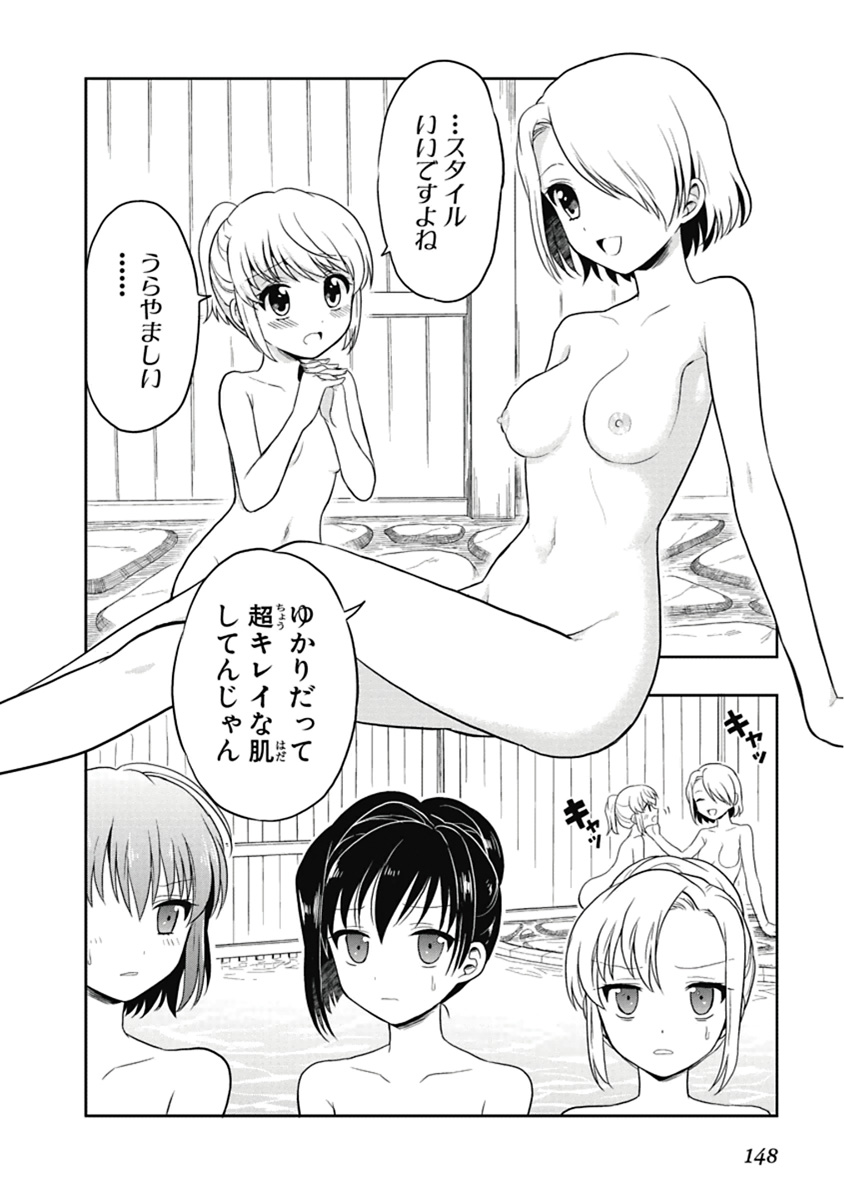 Manga Page 149
