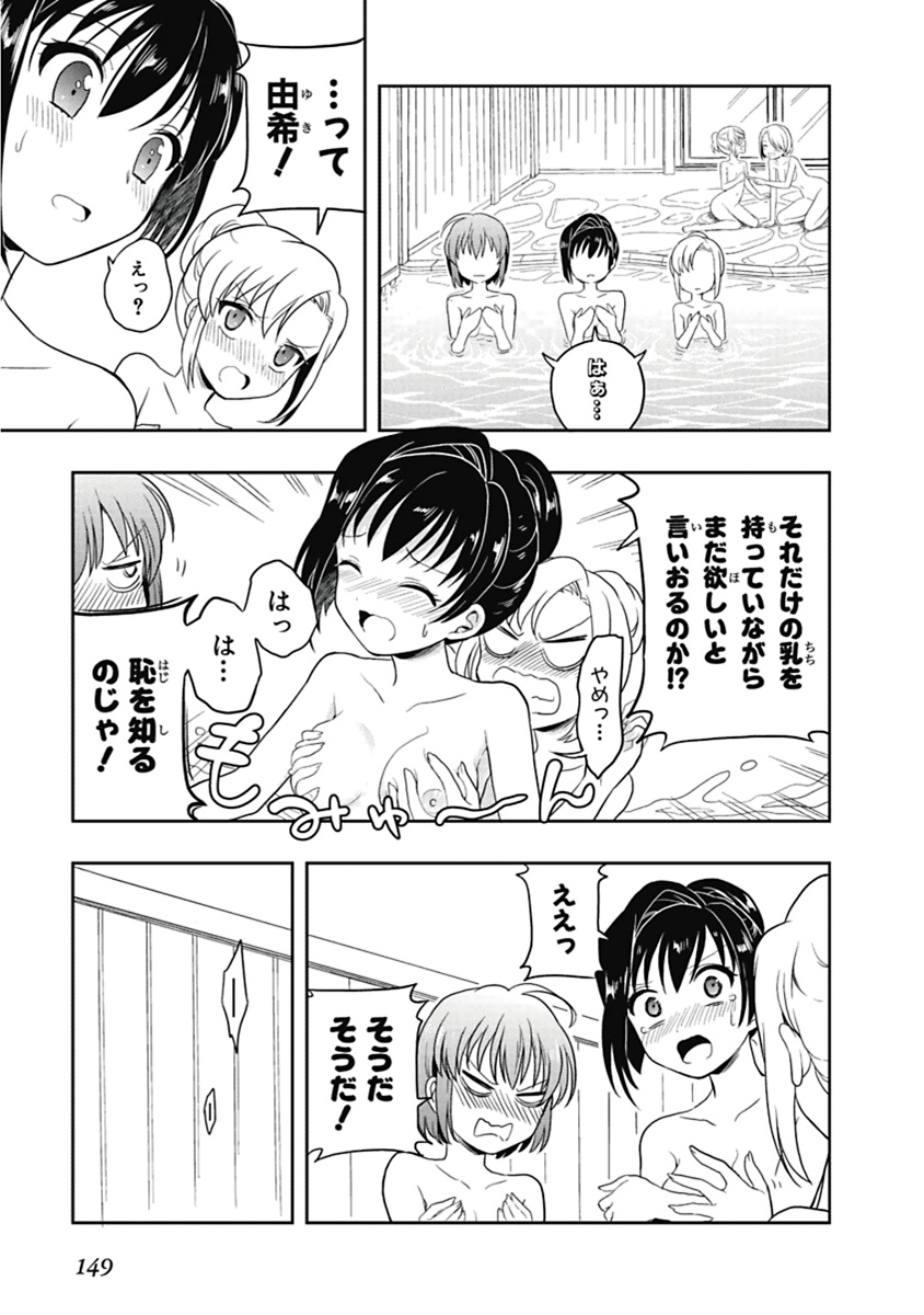 Manga Page 150