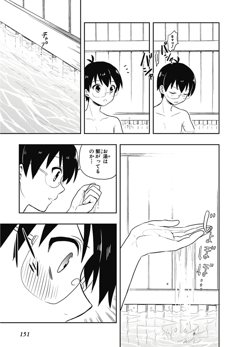 Manga Page 152