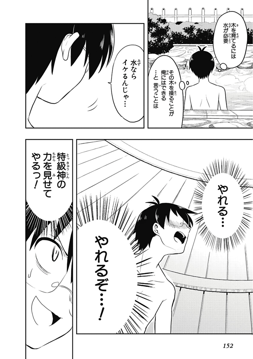Manga Page 153