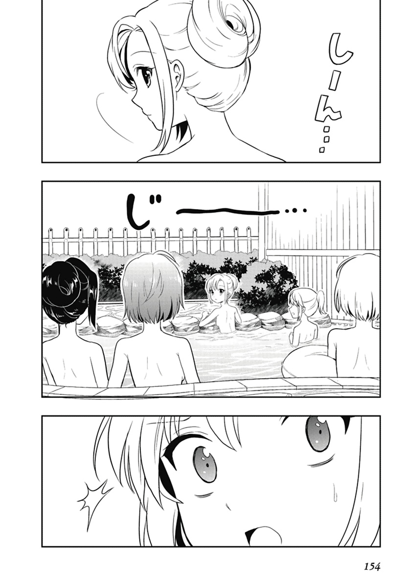 Manga Page 155