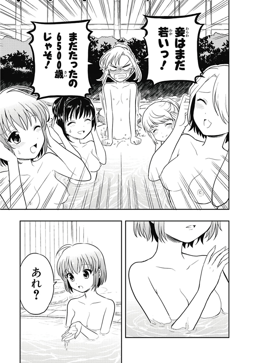 Manga Page 156