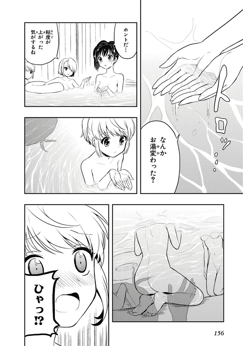 Manga Page 157
